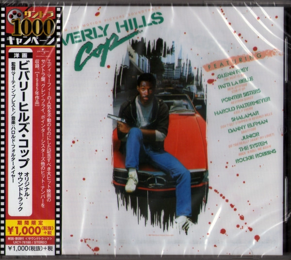 Beverly Hills Cop (Music From The Motion Picture Soundtrack)